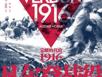 【‍一战/真实模拟 👑 】📯 “凡尔登战役 / 𝑽𝒆𝒓𝒅𝒖𝒏” 📯