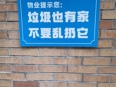 凡人修仙传世界