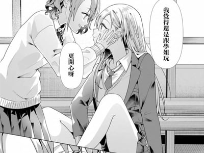 清语三恋~【污秽的黑百合】