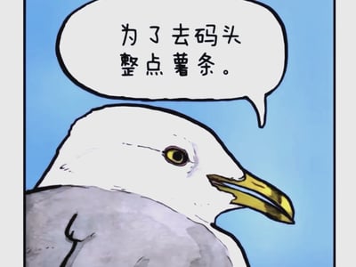 让我们去整点薯条，顺便拉的游客满头都是