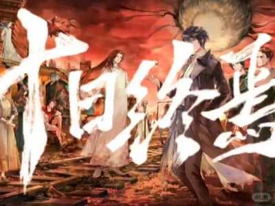 十日终焉模拟器