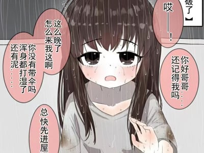 多年不见的表妹突然来到我家