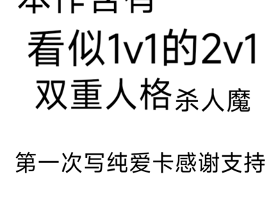 我的邻居是杀人鬼还是房产中介🏠