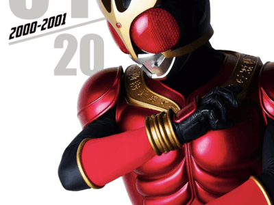 《假面骑士》大世界