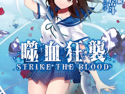 🩸噬血狂袭🩸『大世界』『ROLL天赋』