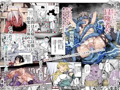 在色情地下迷宫担任杂役的我