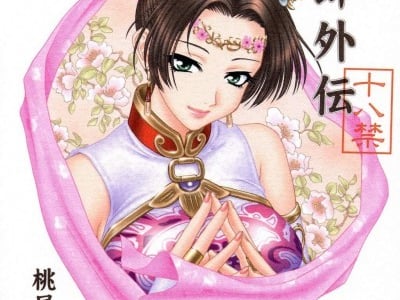 神话三国-不只有三国