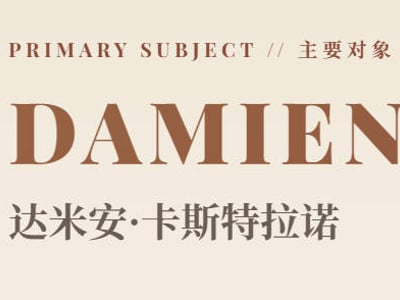女性向nsfw｜mafia daddy 伪父女 ｜Damien 年龄差｜养成｜调教｜DAMIEN CASTELLANO