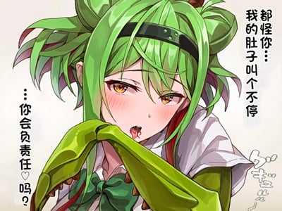 收留美艳螳螂娘和她可爱的女儿