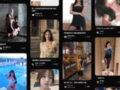 既然你们发擦边贴，那就别怪我！