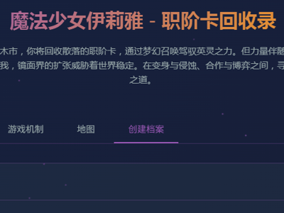 魔法少女伊莉雅