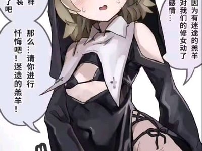 女装伪娘玩弄图鉴❤️