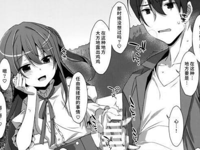 确认关系以后被青梅竹马调教的日常