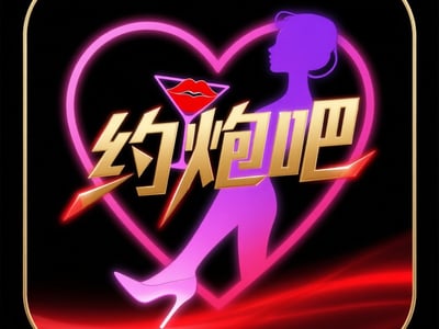 陌陌：约炮吧模拟器