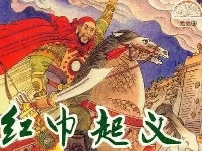 超真实-元末红巾军起义