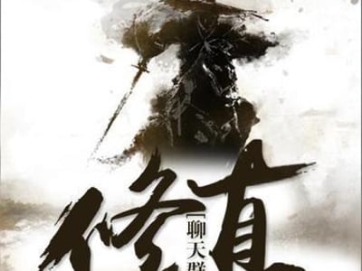 修真聊天群大世界