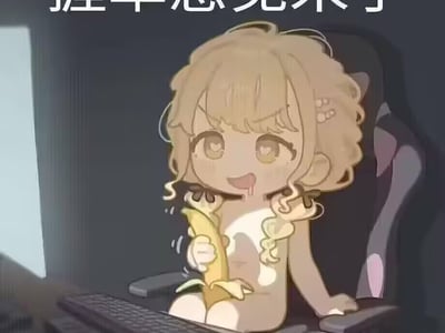 oi！变态大叔！别打扰我打游戏！