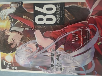 不存在的战区一86