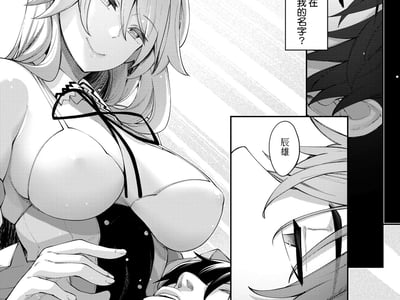 都说了我不要成神呀——！！！