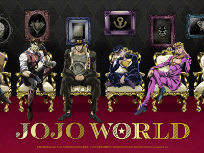 （超低消耗）JOJO的奇妙冒险模拟器（持续更新）