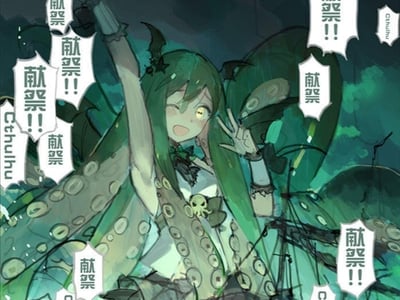 克苏鲁的呼唤