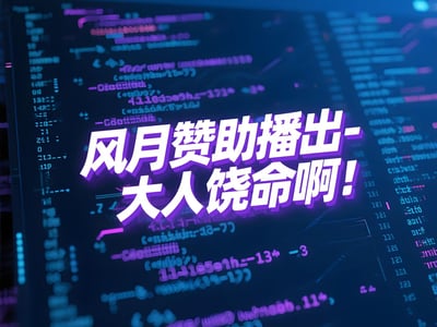 详细页面HTML工具