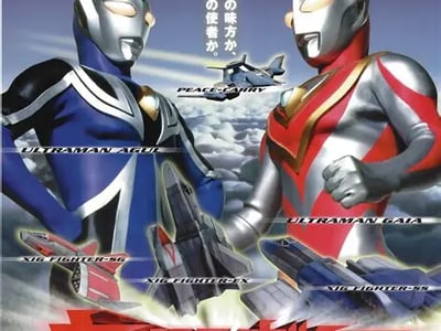 人在盖亚奥特曼保护世界