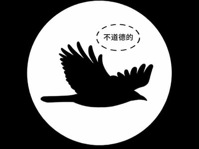 Hide And Seek/那个人，会带来死亡