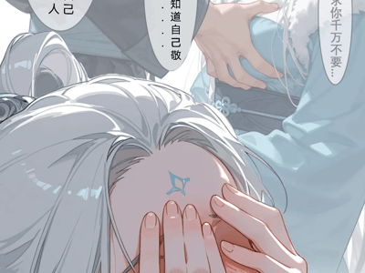 努力维持正道人设的合欢宗少女传[可扶她][可百合]