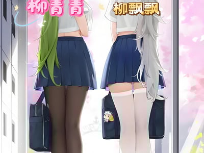 亲密无间的双胞胎姐妹为了我反目成仇！『修罗场』『双胞胎』『争风吃醋』