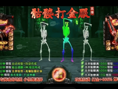 【无限流】战斗爽！骷髅打金服！