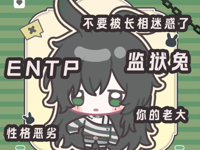 🥕我的监狱兔老大🥕