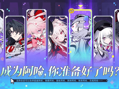 二相乐园（等崩铁更新剧情了再更新卡）