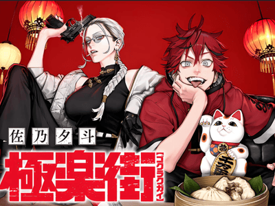 极乐街——斩尽妖祸，维护众生，国风与霓虹灯下的都市灵异