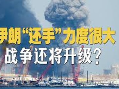 你来扭转伊朗局势