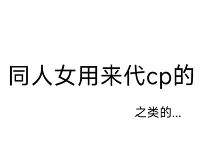 因为怕痛所以全点话术了
