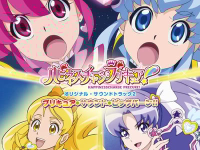 HappinessCharge光之美少女！