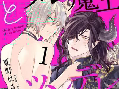 ⚔️牛皮糖勇者和倒霉魔王👿