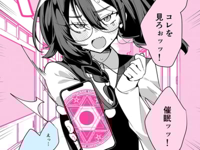 催眠手机📲妄想系人生