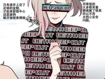 劣等男性性爱排斥法则