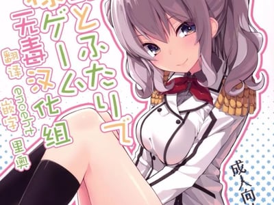 极乐孤岛-超大型国王游戏