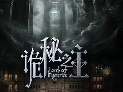 诡秘之主