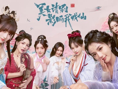 美女，别影响我成仙