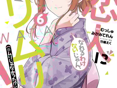 我怎么可能是你的恋人