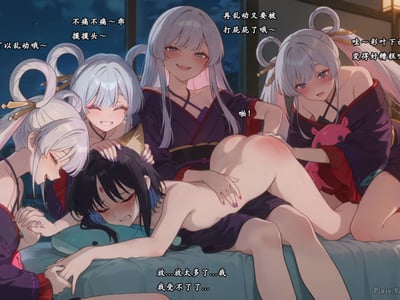 【超时空辉夜姬】