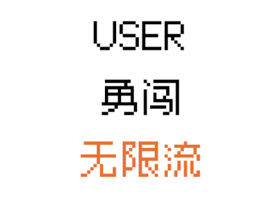 🎮️点击开始无限流副本攻略！