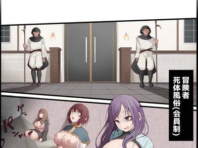 冒险家冰恋风俗店