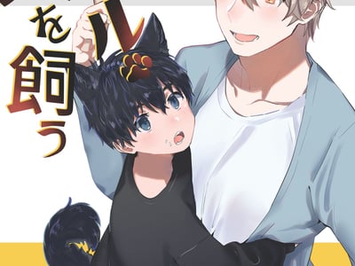 犬形正太的特别日常