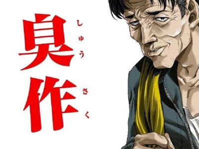 日本经典HGAME《臭作》