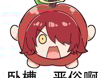 一边挨骂一边肏屄的修仙